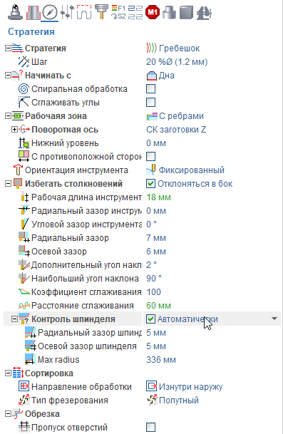 Контроль шпинделя