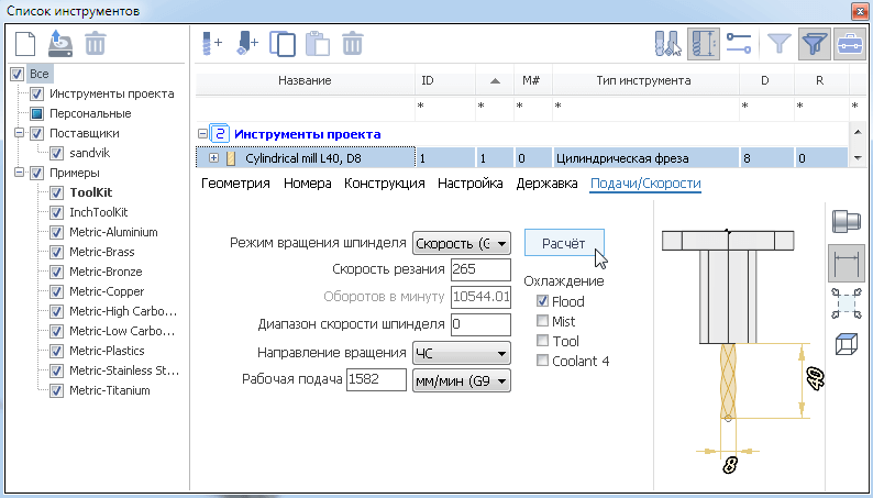 калькулятор инструменты