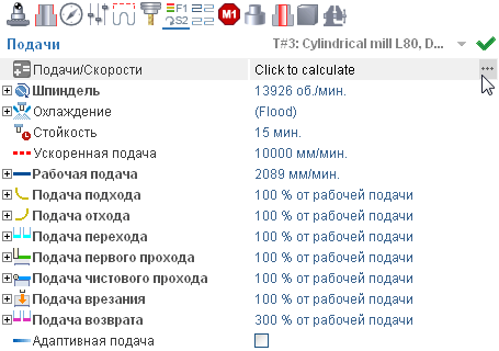 калькулятор в подачах