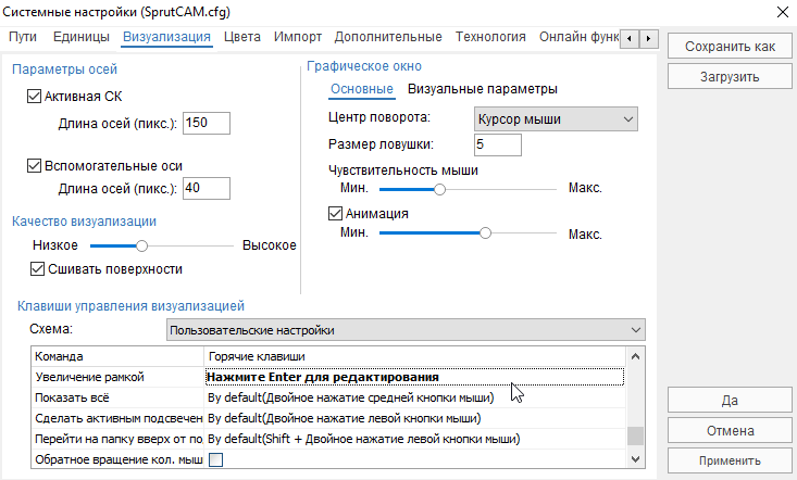 мышка по enter