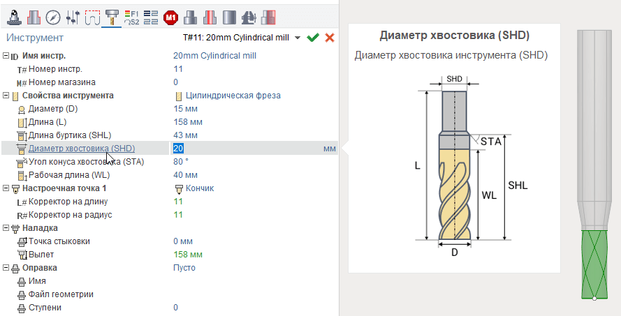 инструмент